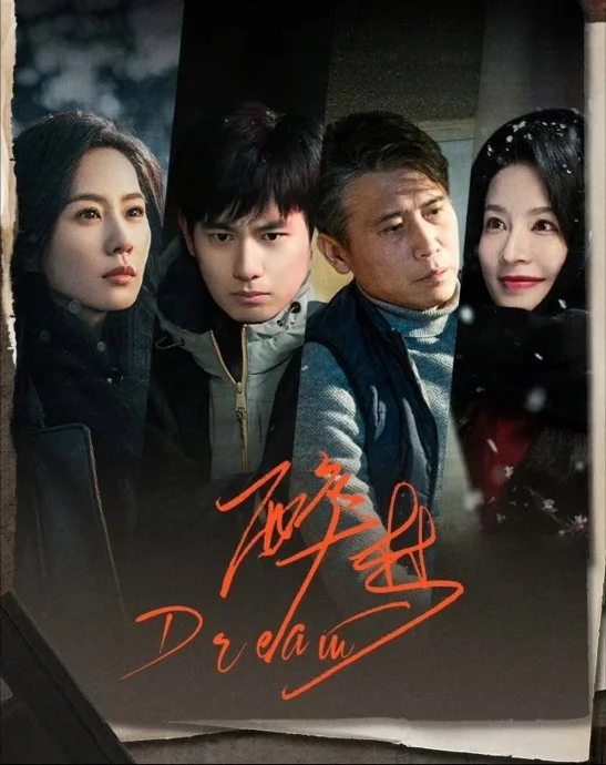 Dream (2026) ซับไทย EP.1-18 (จบ)