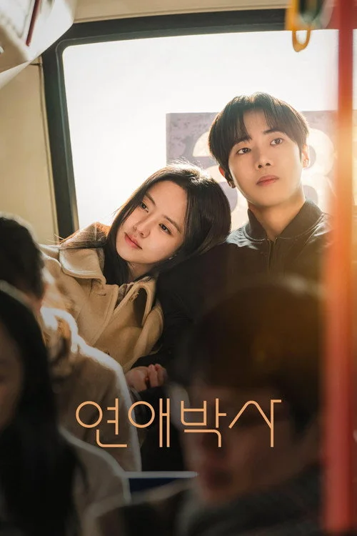 Between Steps (2026) พากย์ไทย ซับไทย EP.1-12