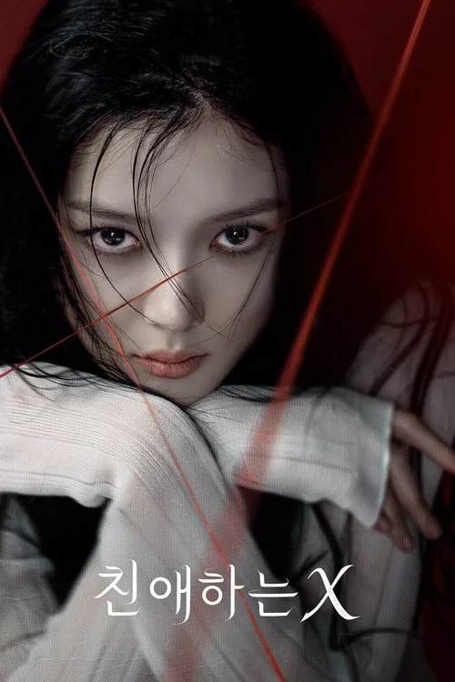 เหลี่ยมมายามรณะ Dear X (2025) พากย์ไทย EP.1-12 (จบ) Poster