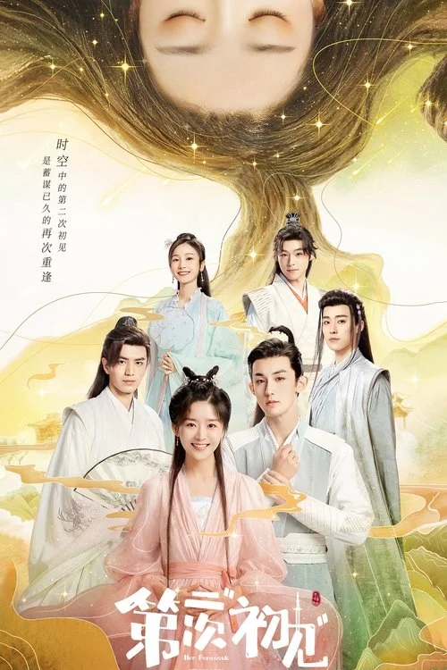 พบเธอครั้งแรกอีกครั้ง Her Fantastic Adventures (2024) พากย์ไทย