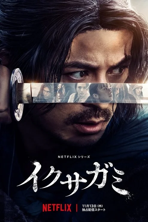 ศึกซามูไรผู้พิชิต Last Samurai Standing (2025) พากย์ไทย