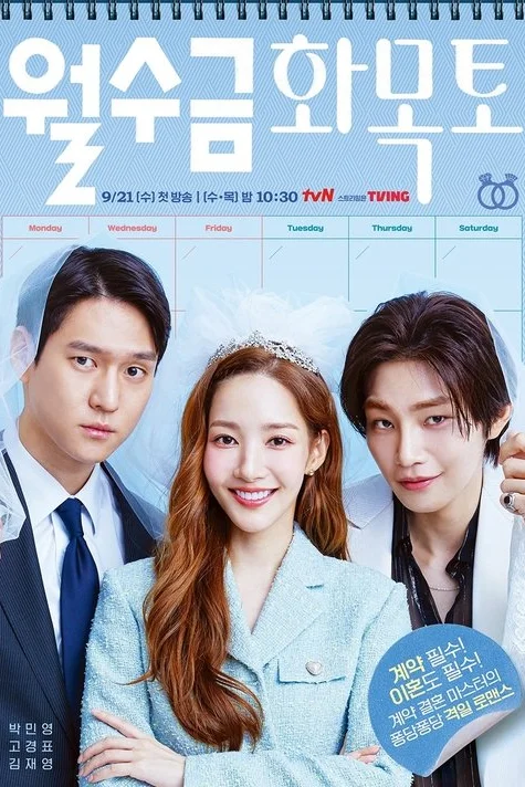 เจ้าสาวตามสั่ง Love in Contract (2022) ซับไทย EP.1-16 (จบ)