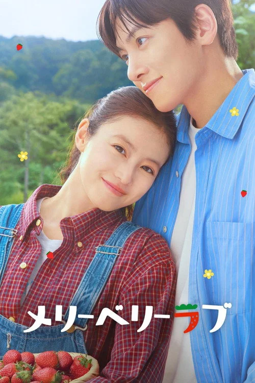 ป่วนหัวใจยัยสตรอว์เบอร์รี่ Merry Berry Love (2026) พากย์ไทย ซับไทย Poster