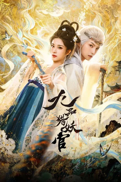 ลิขิตรักผนึกฟ้า No.9 Hunter (2026) ซับไทย EP.1-24 (จบ)