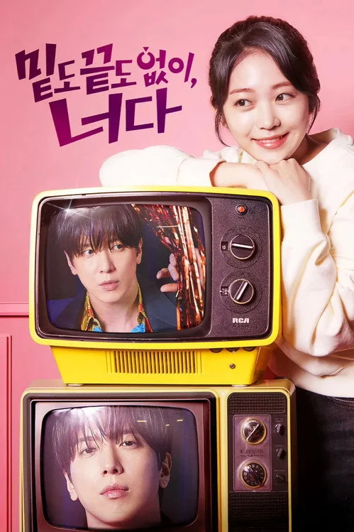 นี่ฉันอยากมีบอดี้การ์ดหรือนี่ Oh! My Guard (2026) ซับไทย Poster