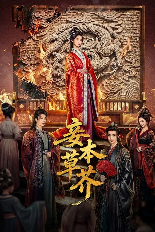 กลลวงบ่วงสังหาร Revenge From A Wife (2026) ซับไทย