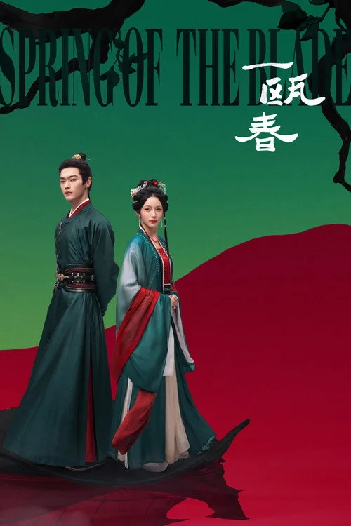 คมวสันต์ซ่อนรัก Spring of the Blade (2026) พากย์ไทย ซับไทย
