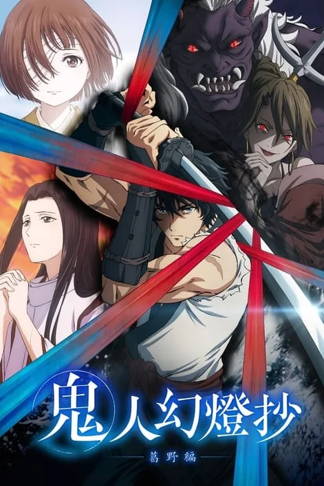 เทพกระบี่ท้าสวรรค์ Sword God (2025) ซับไทย EP.1-24 (จบ) Poster