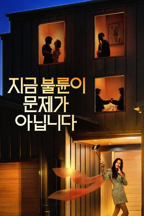 ชู้รักอำพรางเลือด The Affair Was Just The Beginning (2026) พากย์ไทย ซับไทย