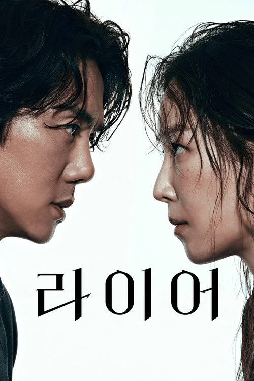 รักซ่อนลวง The Perfect Lie (2026) พากย์ไทย ซับไทย EP.1-7