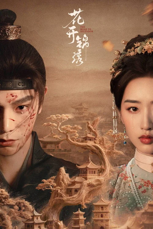 พราวพร่างบุปผาตระการ The Road to Splendor (2026) พากย์ไทย ซับไทย