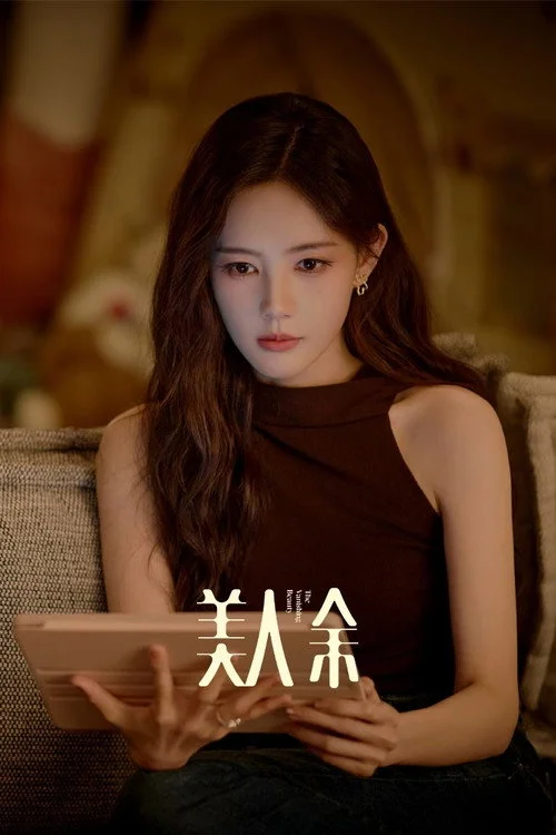 The Vanishing Beauty (2026) ซับไทย EP.1-28 Poster