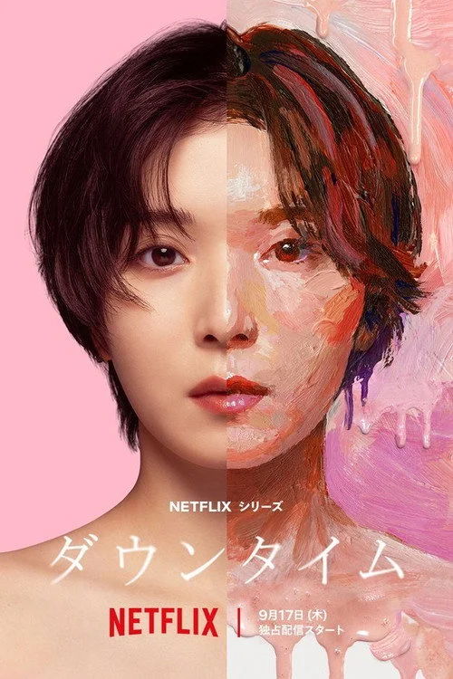 สวยพลาสติก Plastic Beauty (2026) พากย์ไทย EP.1-8 (จบ)
